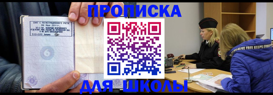 купить прописку в Мамадыше