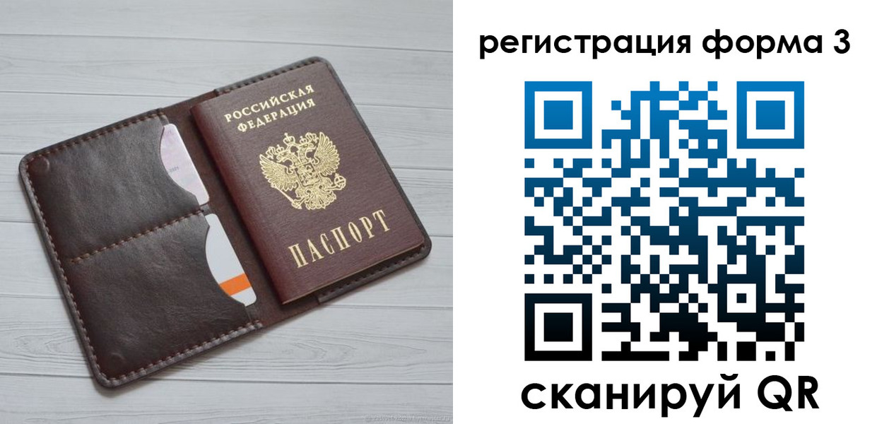временная регистрация недорого в Мамадыше