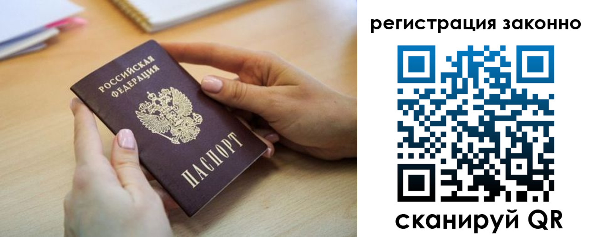 прописка регистрация в Мамадыше