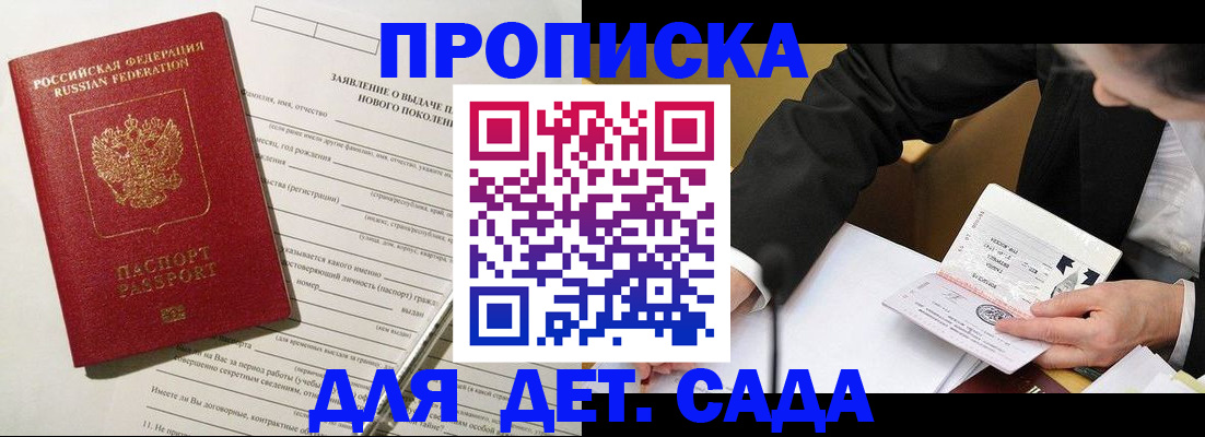 прописка для кредита в Мамадыше