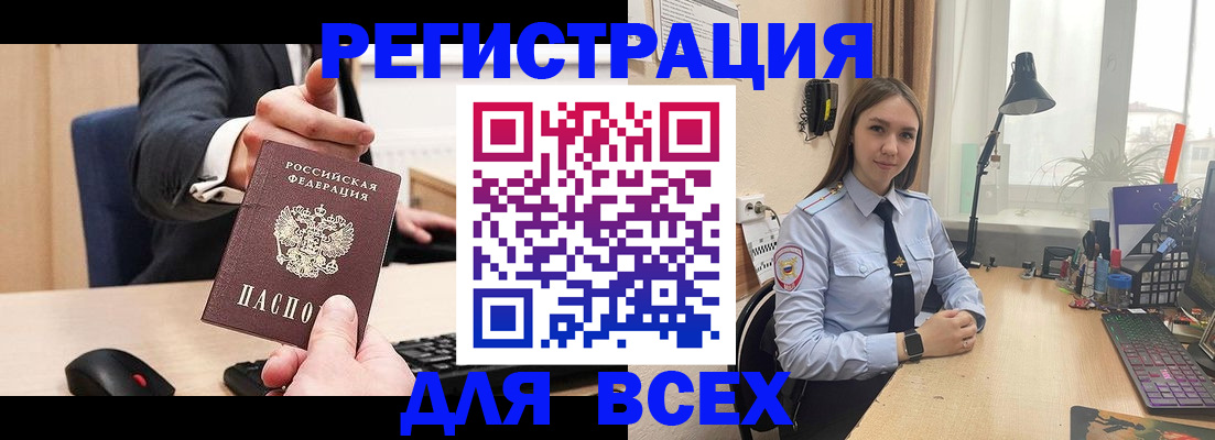 прописка от собственника в Мамадыше