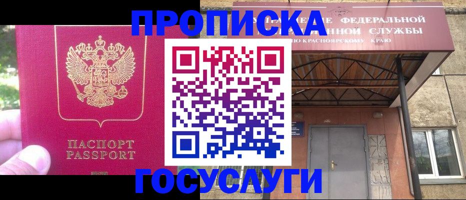 прописка поиск в Мамадыше