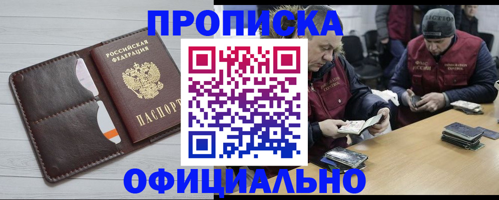 прописка для школы в Мамадыше