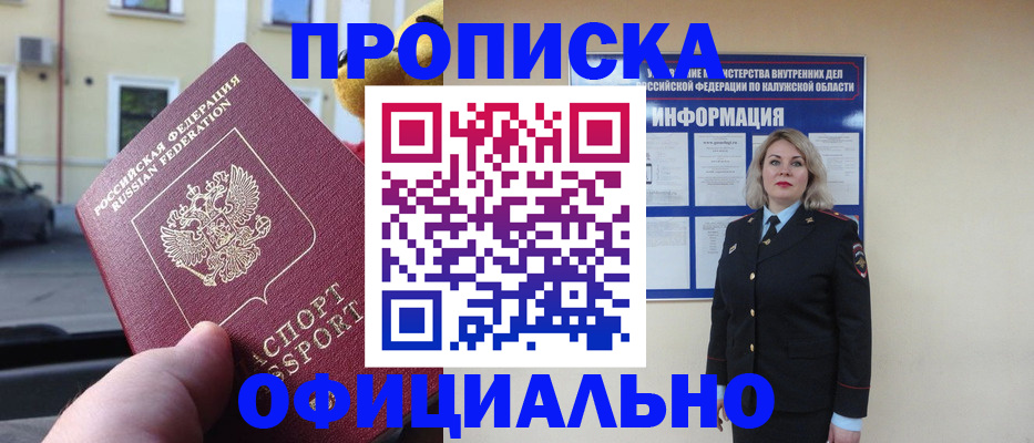 прописка для кредита в Мамадыше